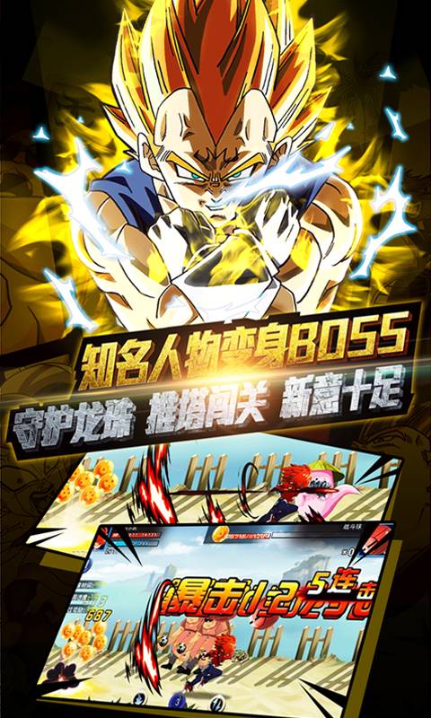 神龙炫斗截图2