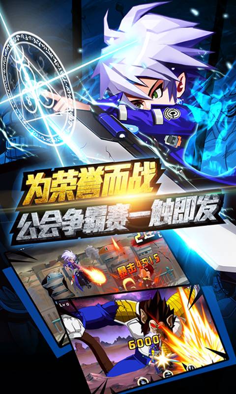 神龙炫斗截图3