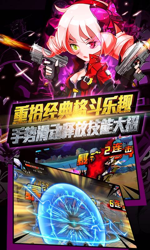 神龙炫斗截图4