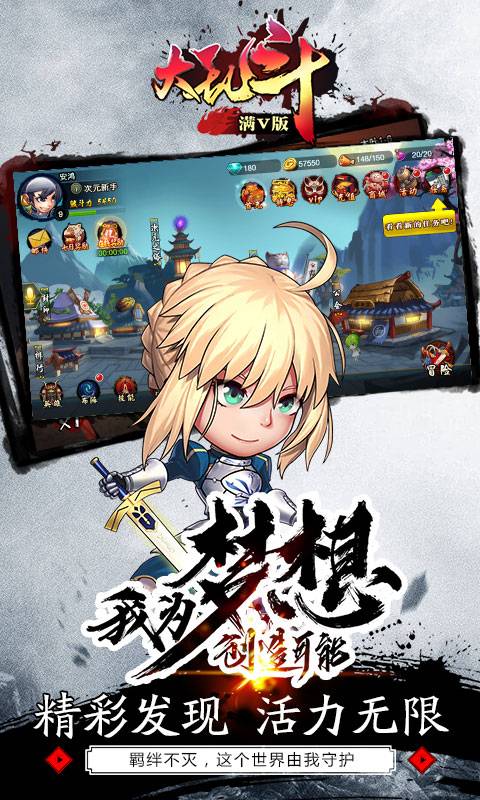 大乱斗截图1