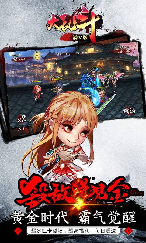 大乱斗截图2