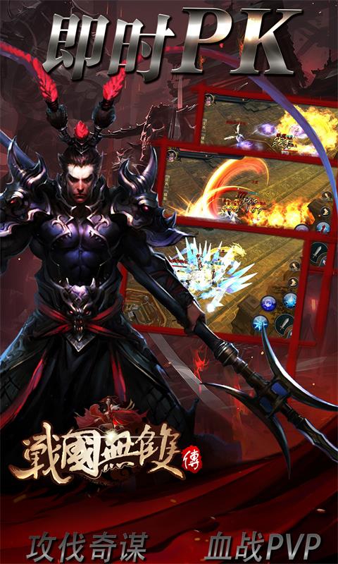 战国无双传截图2