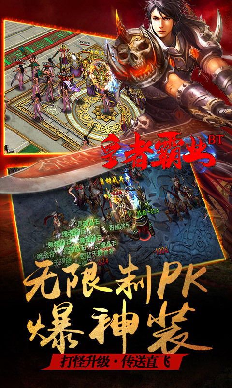 皇者霸业截图1