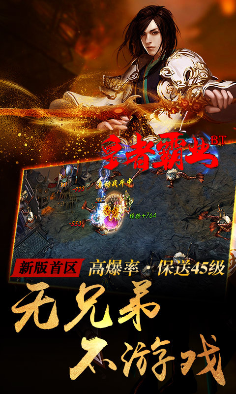皇者霸业截图2