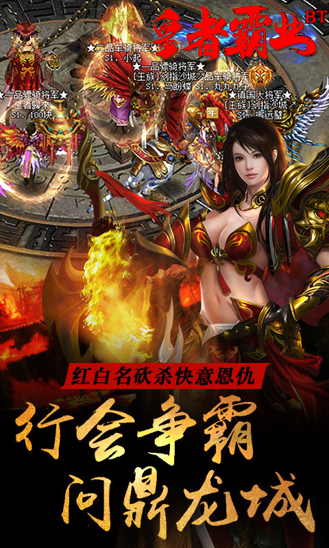 皇者霸业截图3