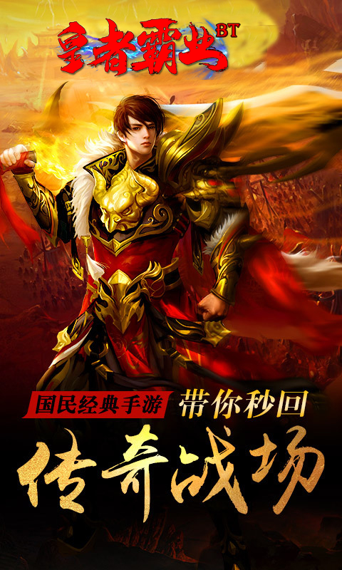 皇者霸业截图4