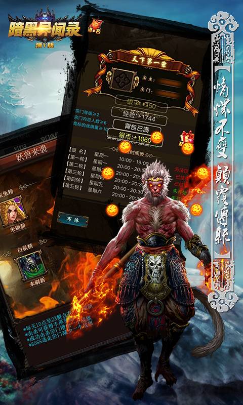 暗黑异闻录截图2
