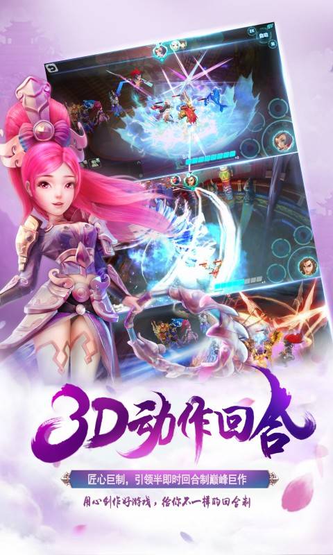 梦幻霸王截图1