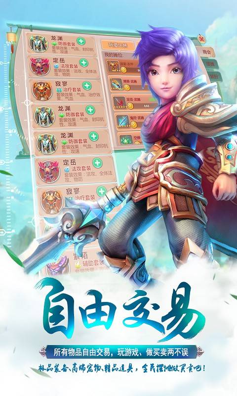 梦幻霸王截图3