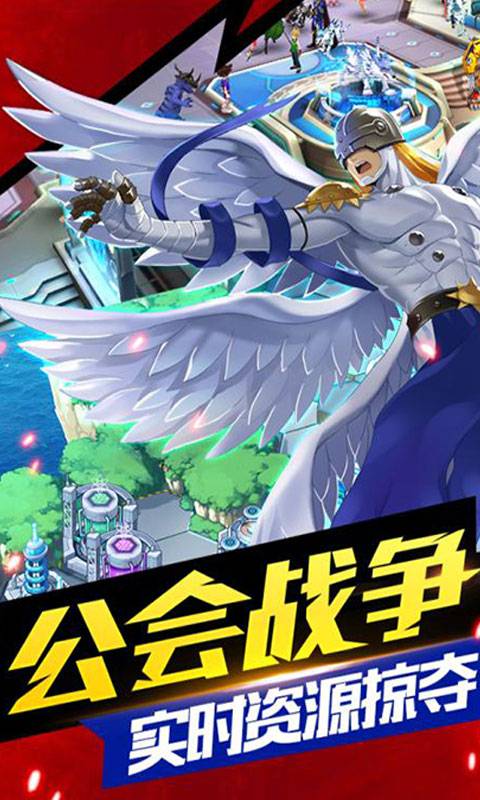 数码宝贝Max截图2