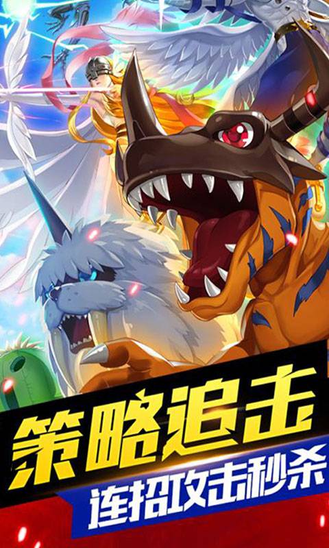 数码宝贝Max截图4