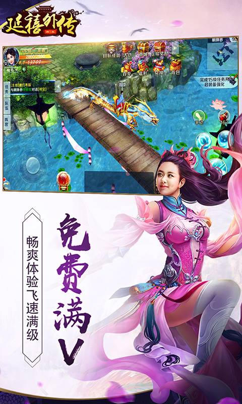 延禧外传截图1