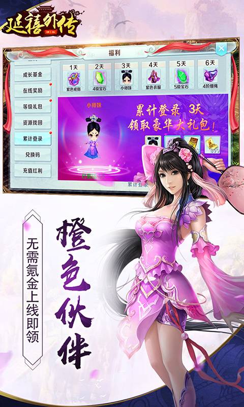 延禧外传截图2