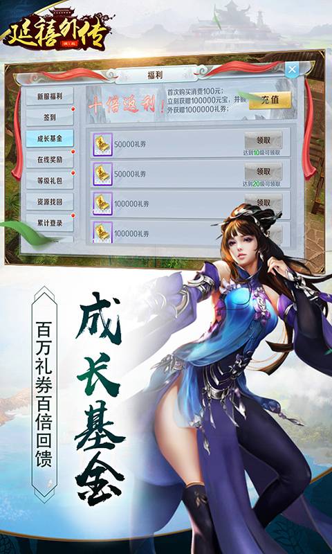 延禧外传截图3
