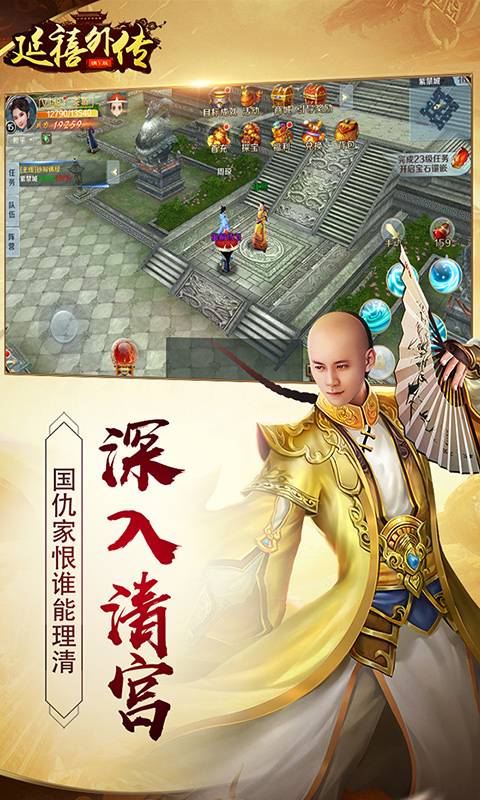 延禧外传截图4