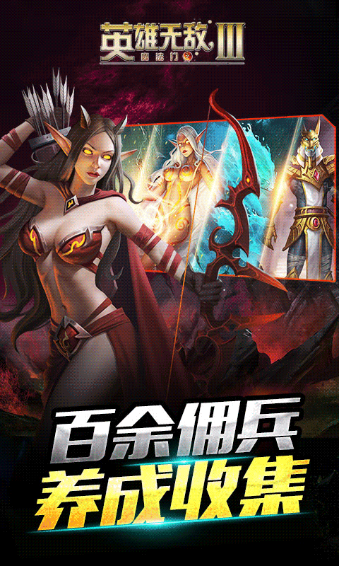 英雄无敌3截图1