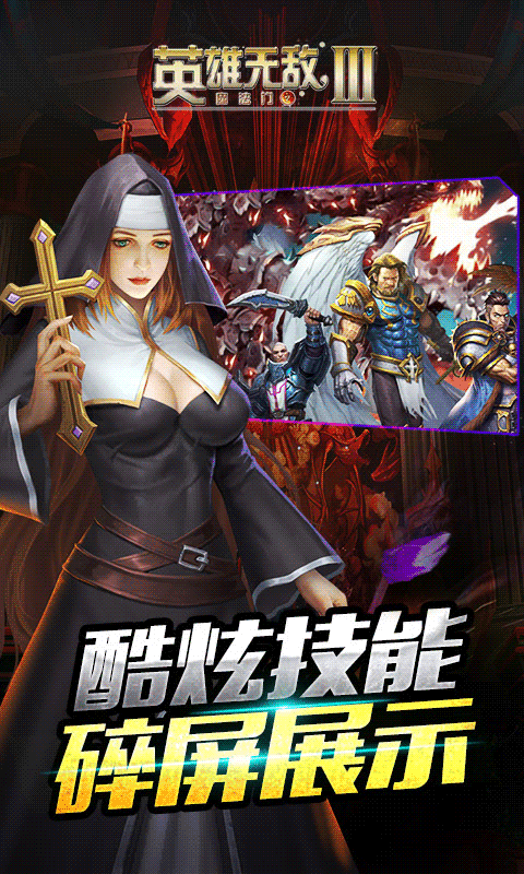 英雄无敌3截图3