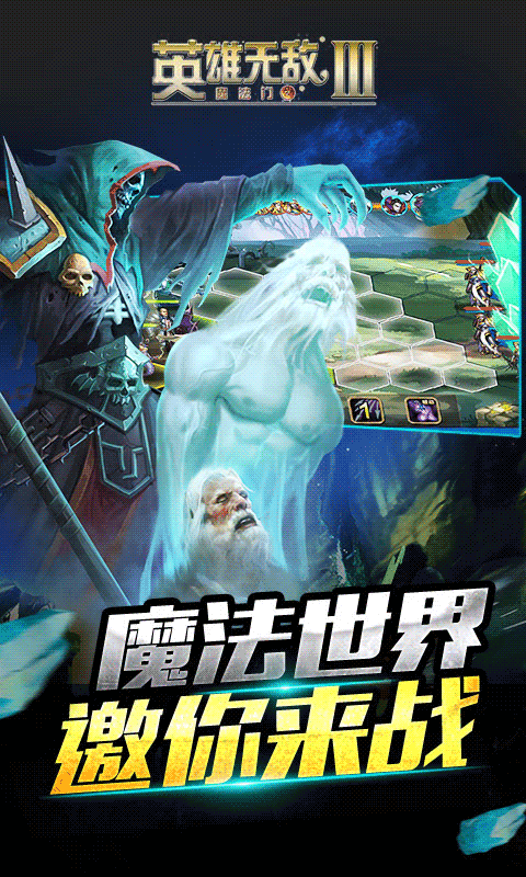 英雄无敌3截图4