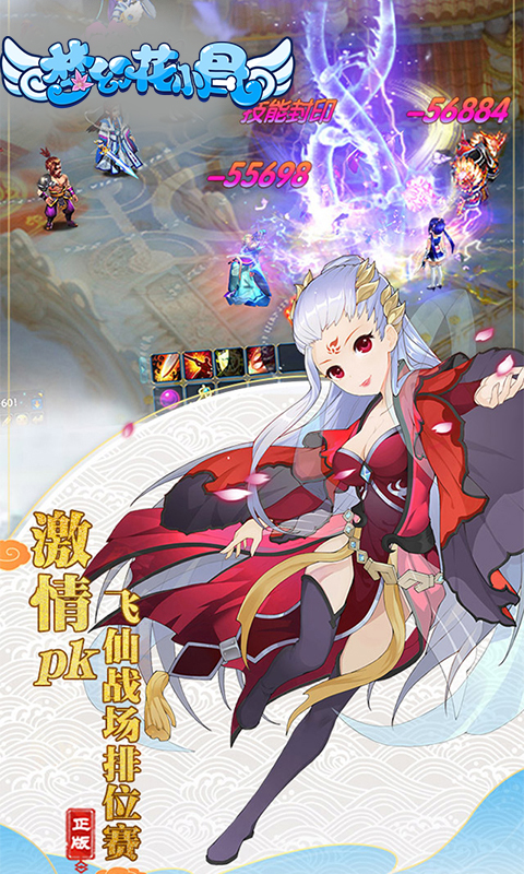 梦幻花小骨截图1