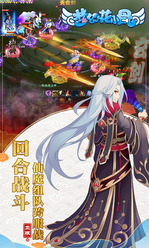 梦幻花小骨截图3