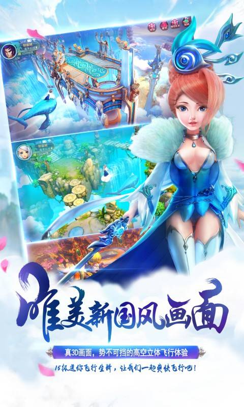 仙萌世界截图2