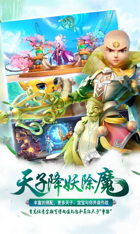 仙萌世界截图4