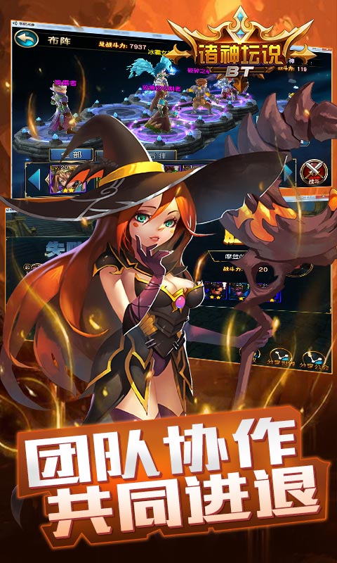 诸神坛说截图1