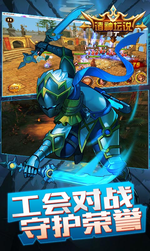 诸神坛说截图3