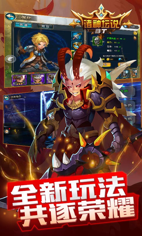 诸神坛说截图4