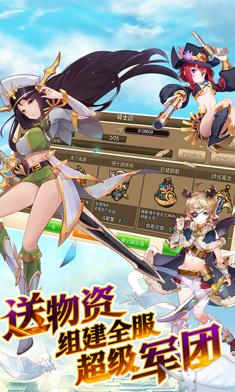 姬萌三国截图3