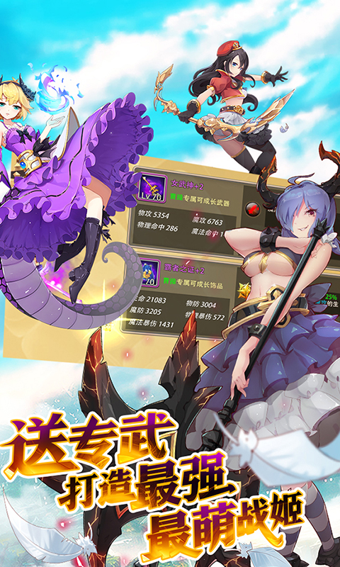 姬萌三国截图4