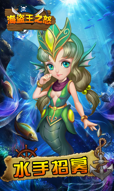 海盗王之怒截图3