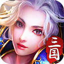 战龙三国