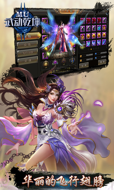 MU武动乾坤截图2
