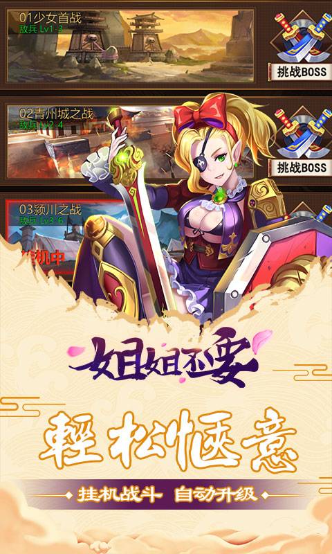 姐姐不要截图4