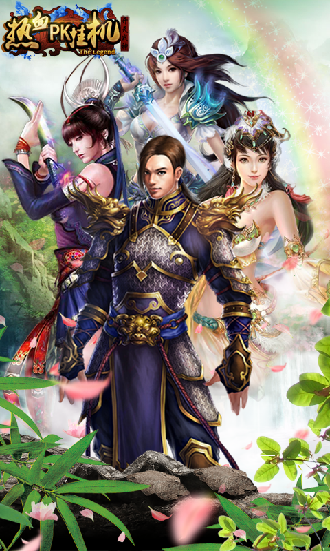 热血PK挂机截图2