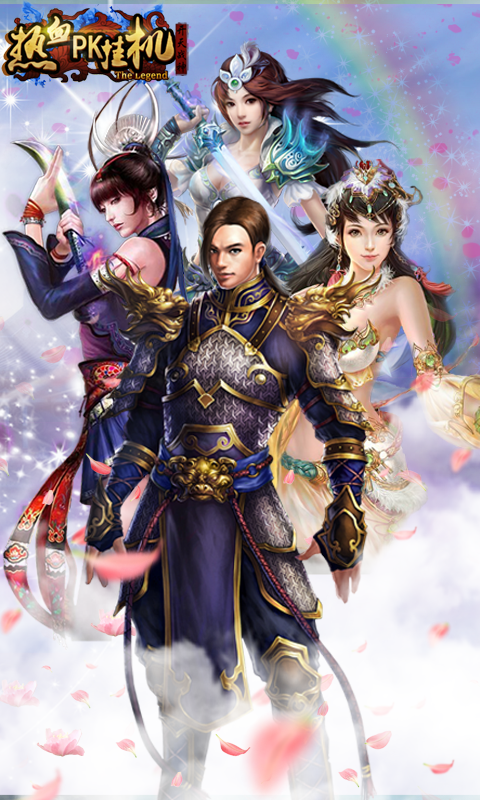 热血PK挂机截图4