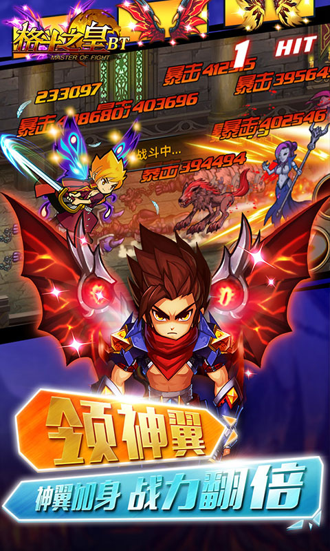 格斗之皇截图1