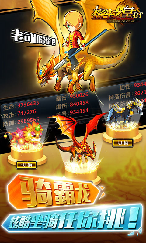 格斗之皇截图2