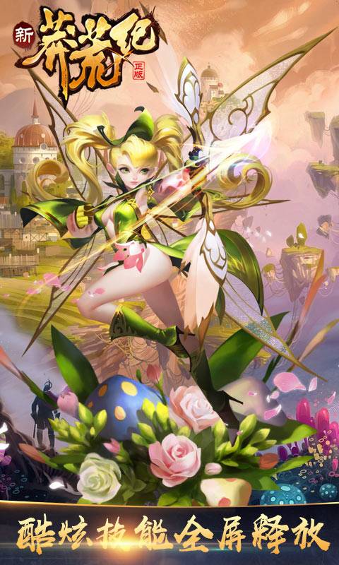 新莽荒纪截图2