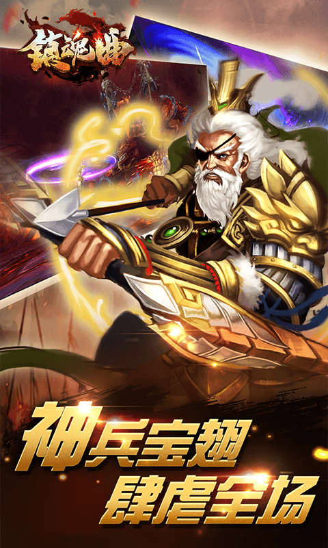 镇魂曲2截图2