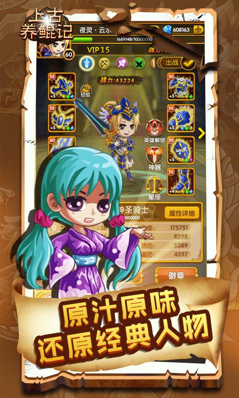 上古养鲲记截图1