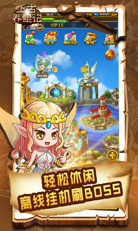 上古养鲲记截图4