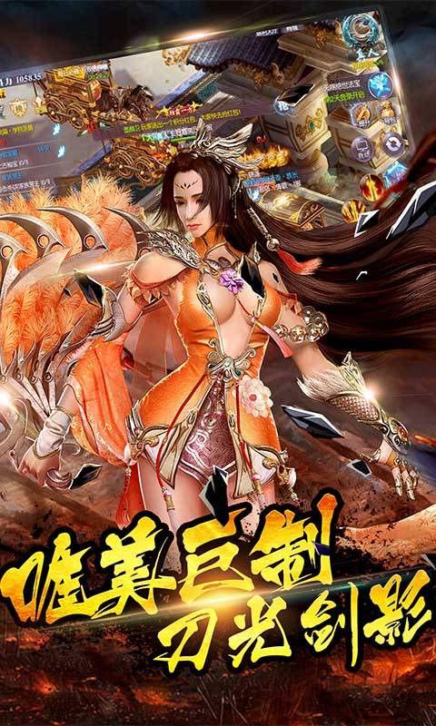 诸神觉醒截图2