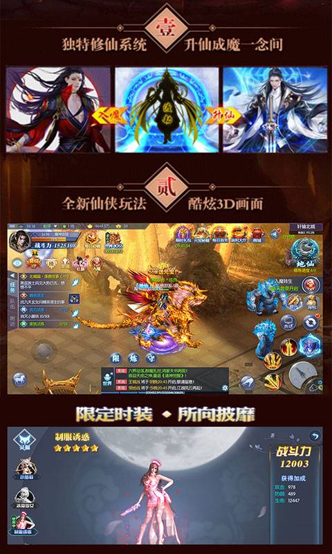 扶摇仙灵截图4