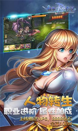 仙境传说永恒截图4
