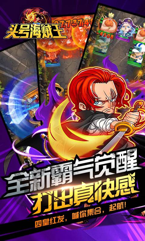 头号海贼王截图2
