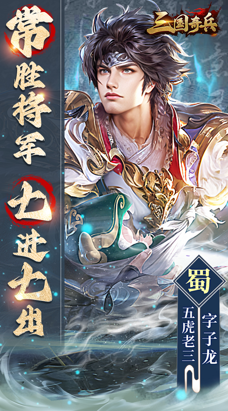 三国奇兵（0.1折卡牌）截图3