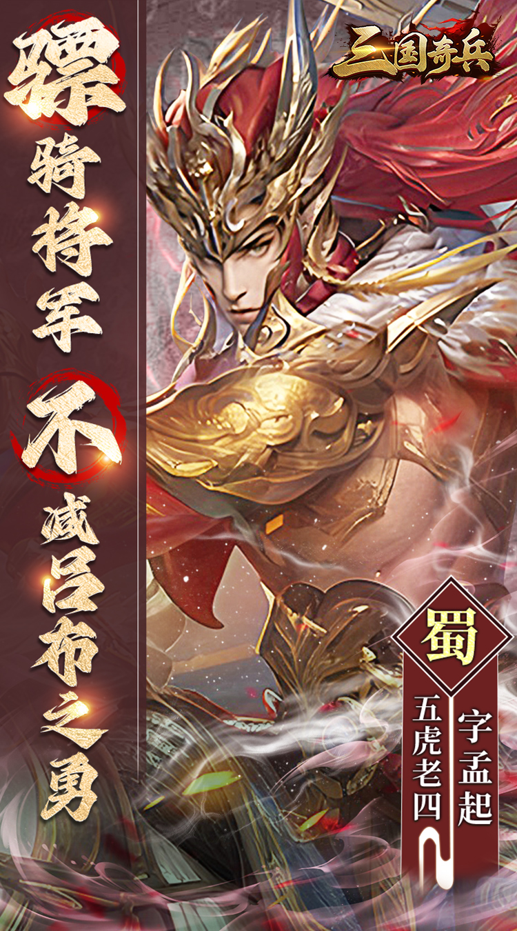 三国奇兵（0.1折卡牌）截图4