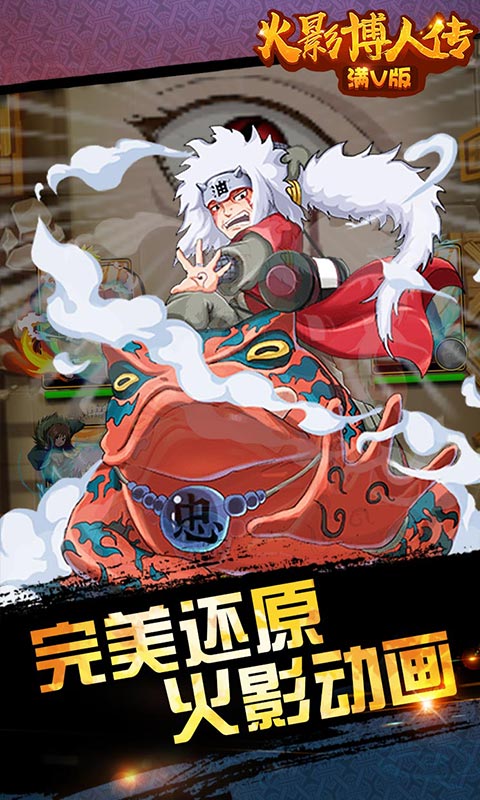 火影博人传截图2